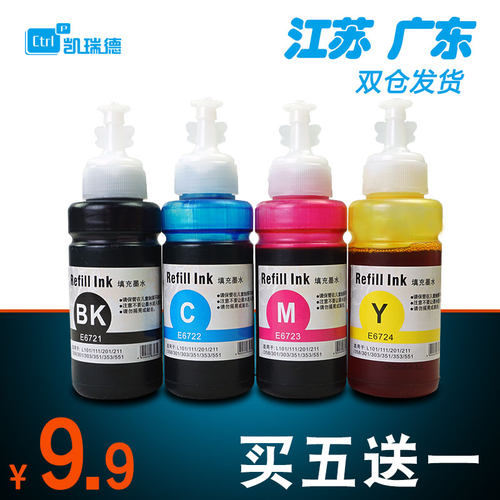 CTRLP适用爱普生L385打印机墨水