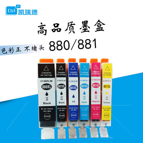 ctrlp适用佳能墨盒墨水彩色黑色