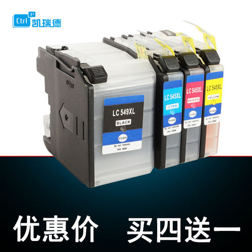 兄弟打印机墨水盒