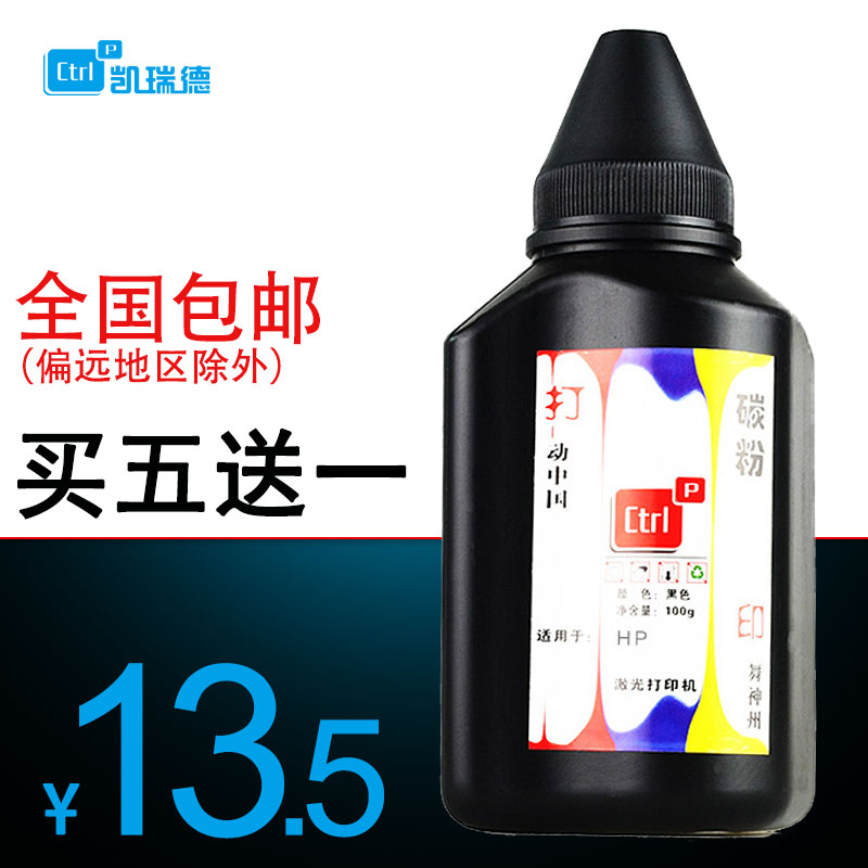 效果清晰 黑度高 兼容性强 粉量足