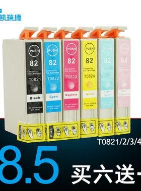 Ctrlp适用爱普生r290打印机 r270墨盒R390墨水Epson RX6900 TX650 TX700W 710W 800FW打印墨盒T0821黑色墨盒