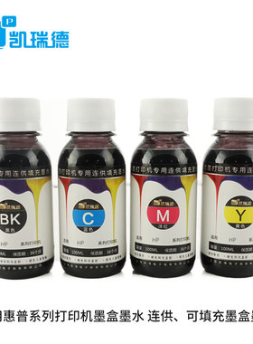 Ctrlp 适用惠普HP1518 4518 2648 3830 2130 3630 1118 3638 2138打印机墨水2622 2623连供墨水 通用2621墨水