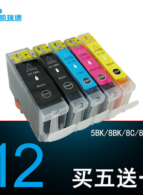 CtrlP适用佳能PIXMA MP800 MP530 MX850打印机墨盒CANON IP4500 IP4200 IP3500墨盒IX4000 IX5000墨水5BK黑色