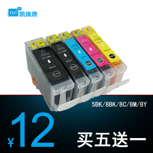 佳能打印机黑色墨水