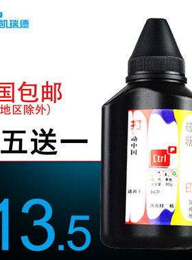 CTRLP 适用hp388a碳粉 惠普HP M1136 1213NF P1007 1008 88A碳粉 佳能MF4410 4412 4420 MF4452 4550硒鼓碳粉