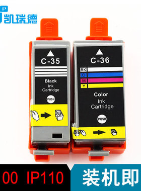 CtrlP适用佳能ip100墨盒ip110打印机墨盒PGI-35BK墨盒CLI-36C墨盒 CANON PIXMA TR150 mini320 260便携打印机