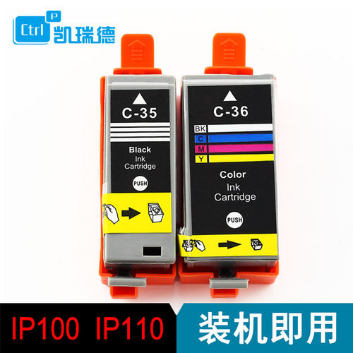 适用佳能ip100ip110TR150墨盒