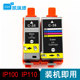35BK墨盒CLI TR150 36C墨盒 CtrlP适用佳能ip100墨盒ip110打印机墨盒PGI CANON PIXMA mini320 260便携打印机