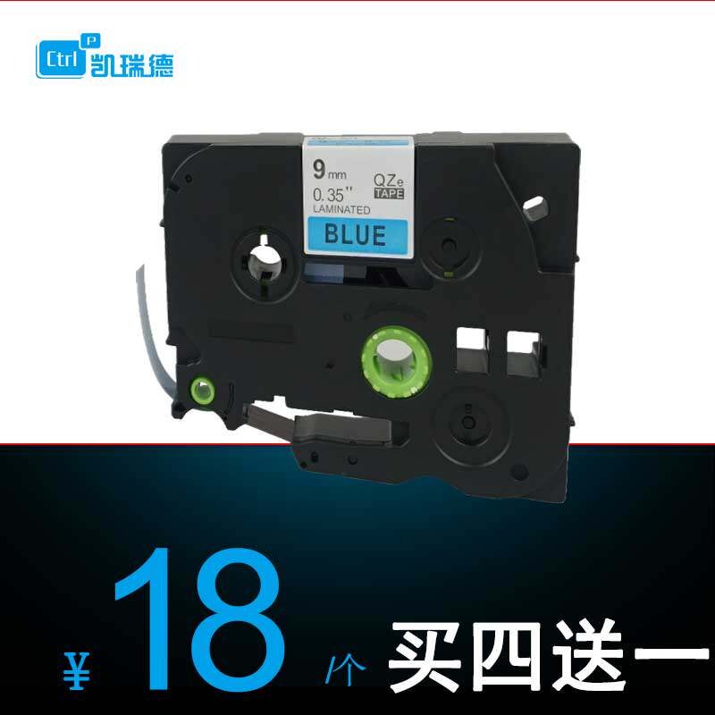 Ctrlp 兼容PT-1280色带标签纸9mm 蓝底黑字标签打印机标签纸