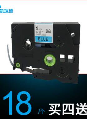 Ctrlp 兼容PT-1280色带标签纸9mm 蓝底黑字标签打印机标签纸