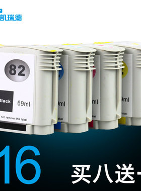 Ctrlp适用惠普82号墨盒 hp510墨盒HP500 800打印机815 820惠普CH565A黑色墨盒C4911A C4912A C4931A彩色墨盒