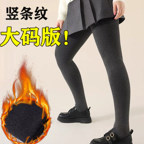 大码竖纹打底裤女春秋冬加绒外穿不掉档胖mm200斤压力灰色连裤袜