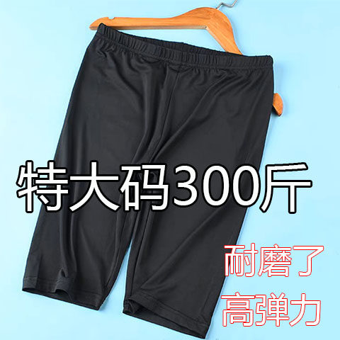 300斤特大码冰丝打底裤女200胖mm夏季薄款弹力5分中裤高腰可外穿