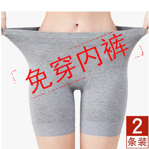特大码高腰加档免穿内裤防走光