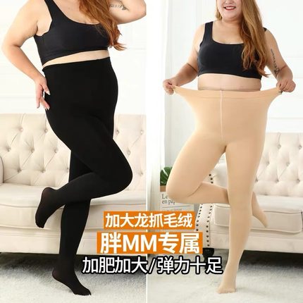 大码光腿神器200斤胖mm妹妹春秋冬季薄款加绒加厚打底裤袜不掉档