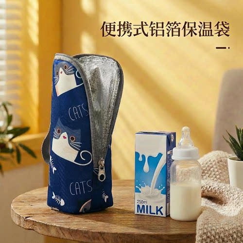 铝膜保温袋奶瓶牛奶饮品食物