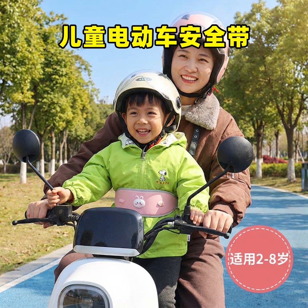 电动车儿童安全带可调背带腰带摩托电瓶单车小孩后座防摔保护绑带