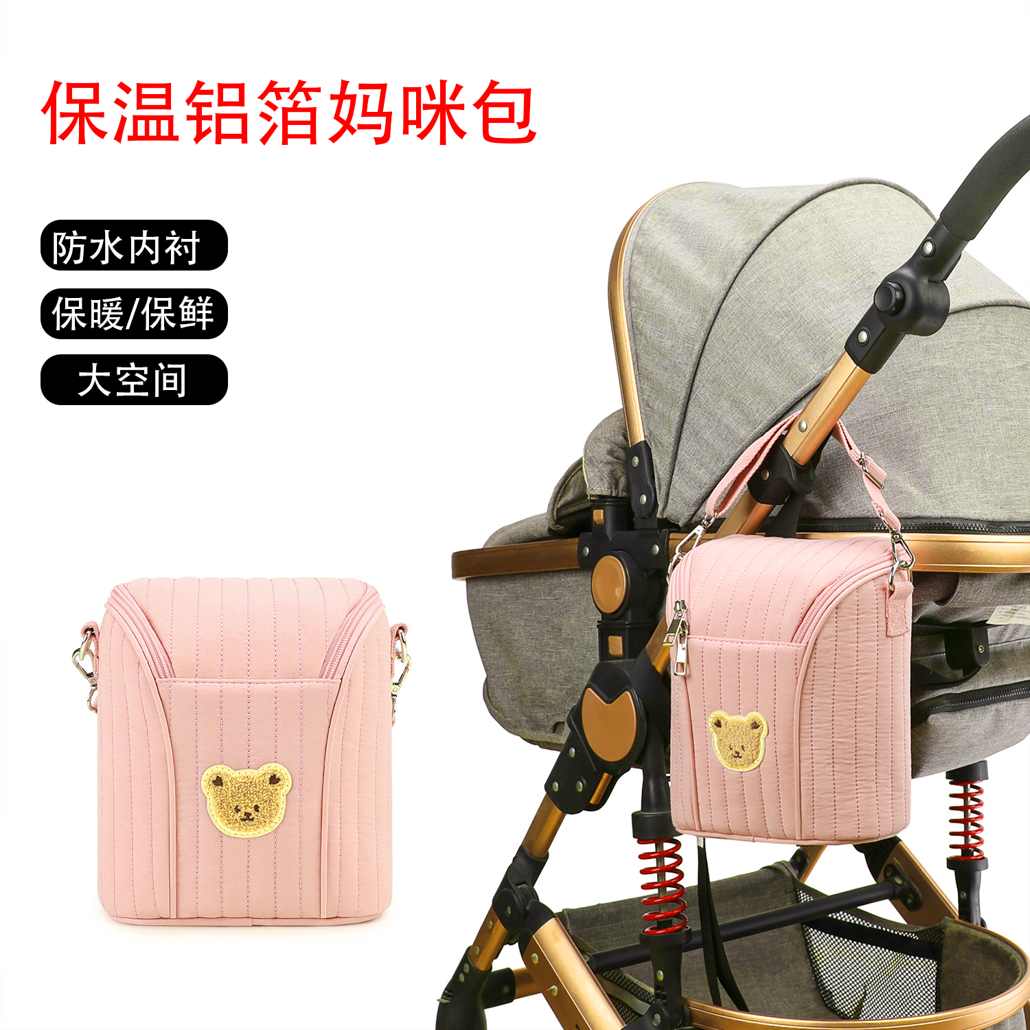 婴儿车挂包妈咪包防水大容量多功能母婴收纳包便携保暖,孕妇装/孕产妇用品/营养,妈咪包/袋,淘宝优惠券,粉丝福利购,淘宝优惠卷
