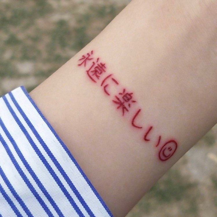 花臂少女tattoo 208 笑脸文字永远快乐日文红色手腕软身贴一张7个