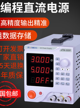 可编程直流稳压电源可调电压数显