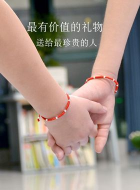 慕予 足银990红绳手工编织十全十美手链儿童宝宝手链可爱成人手链