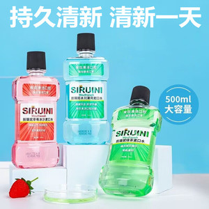 漱口水500ml