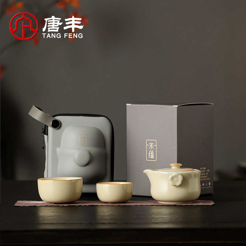 唐丰宋蕴汝窑一壶二杯快客杯户外露营便携式旅行茶具一人饮随身泡