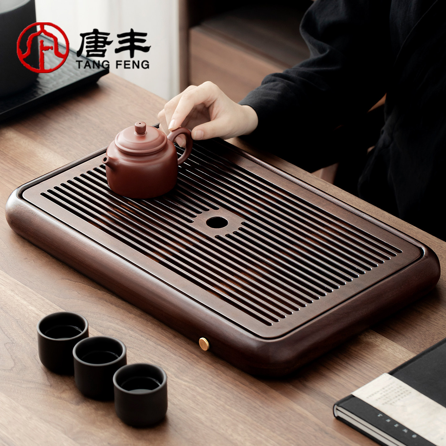 唐丰茶盘家用高档2026新款蓄排两用小型竹制茶台干泡茶托盘沥水盘
