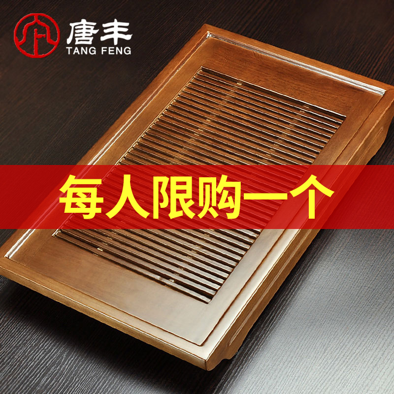 唐丰实木茶盘沥水家用功夫茶具茶海茶托简约储水托盘迷你小号茶台