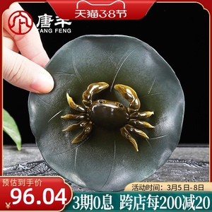 唐丰冲水变色螃蟹茶宠摆件可养茶桌茶台茶艺装饰茶虫茶宝190255Z