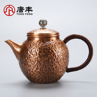 唐丰紫铜泡茶壶家用锤纹复古冲茶器手工铜制功夫茶器单个190287z