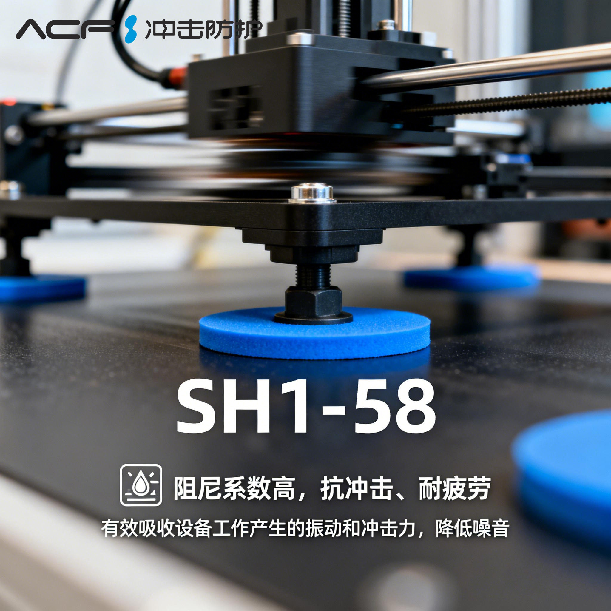 ACF58吸能材料支撑抗压抗冲击阻尼系数高耐疲劳缓冲垫500密度45C