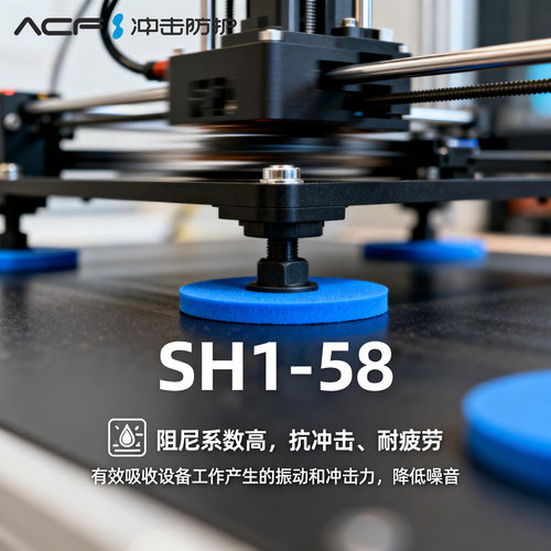 ACF人工软谷材料抗冲击耐疲劳垫