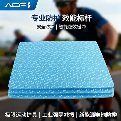 吸能ACF减震抗压垫缓冲吸能聚氨酯运动防护防震垫材料400密度30硬