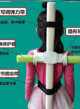 预防儿童弯腰驼背矫正器学生十字