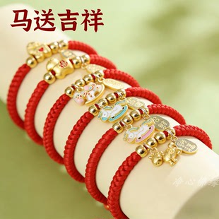 新年红绳萌马手链合金马上有钱金刚结本命年男女情侣闺蜜随身配饰