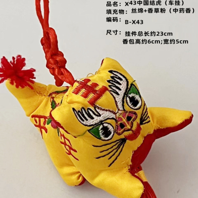 新年儿童老虎香包香囊挂件