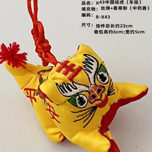 新年儿童老虎香包香囊挂件