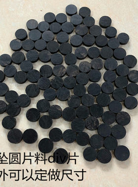 手环毛胚料小圆片紫光檀