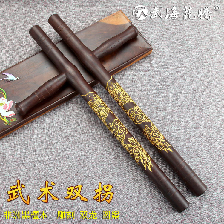 黑紫檀花梨T型T字拐棍拐子武术双拐浮萍拐丁字棍保安棍防身棍BC款