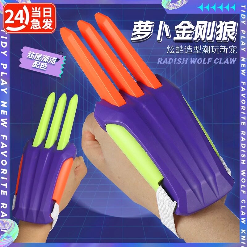 可伸缩金刚爪男孩玩具女生小礼物图片