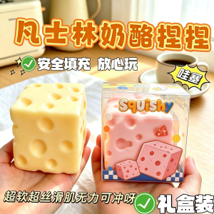 巨无霸芝士奶酪解压玩具发泄球捏捏乐凡士林cheese squishy toy