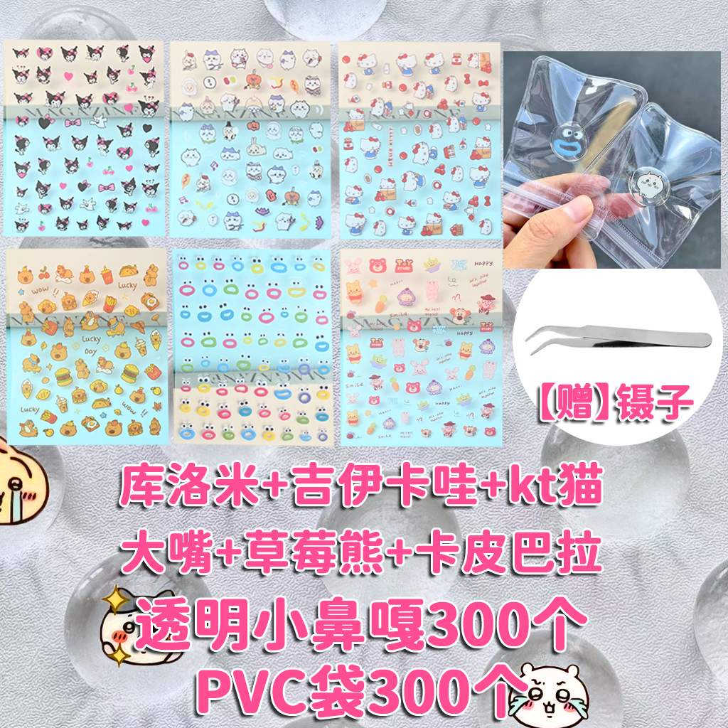 超迷你小鼻嘎捏捏乐diy材料包表情包贴纸烂泥感儿童解压球小玩具