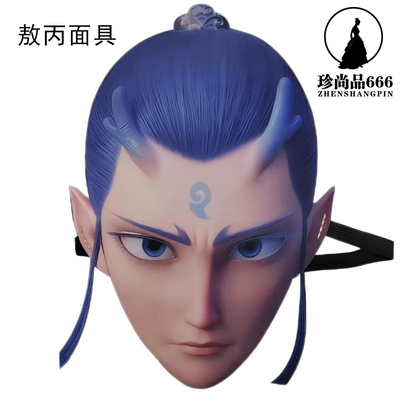 卡通人物全彩逼真平面毛毡面具