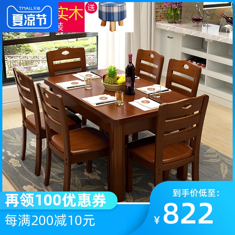 全实木餐桌椅组合长方形家用西餐桌现代餐厅中式家具饭桌小户型