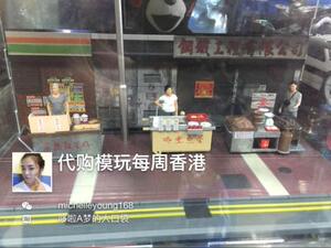 香港代购 香港微影 TINY 1/35 S 1 香港街景场景 車仔檔場景