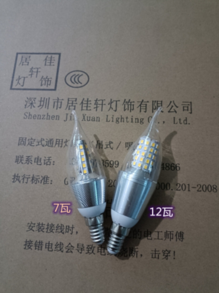 LED灯泡E14蜡烛吊灯专用灯泡白光暖光超节能ELD灯泡灯具