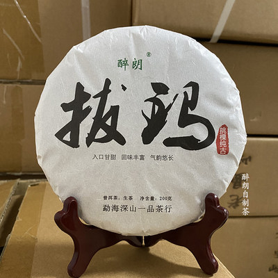 喉韵古树甘甜甜茶醉朗