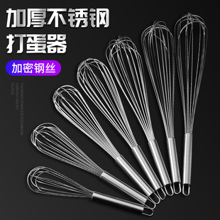 打发器奶茶工具 打蛋器手动家用烘焙不锈钢搅拌器搅蛋器厨房手持式