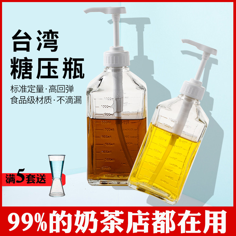 糖压瓶奶茶店手压式玻璃塑料果糖压瓶果糖机果糖器糖浆瓶定量压瓶图片